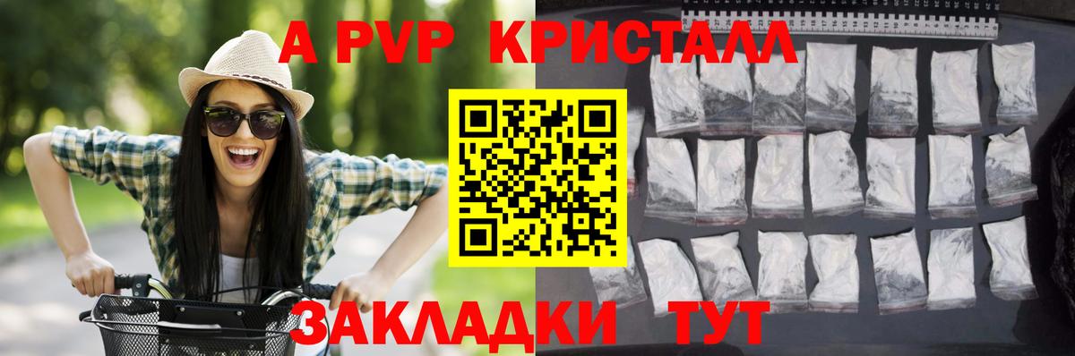 Alpha PVP Соль Похвистнево
