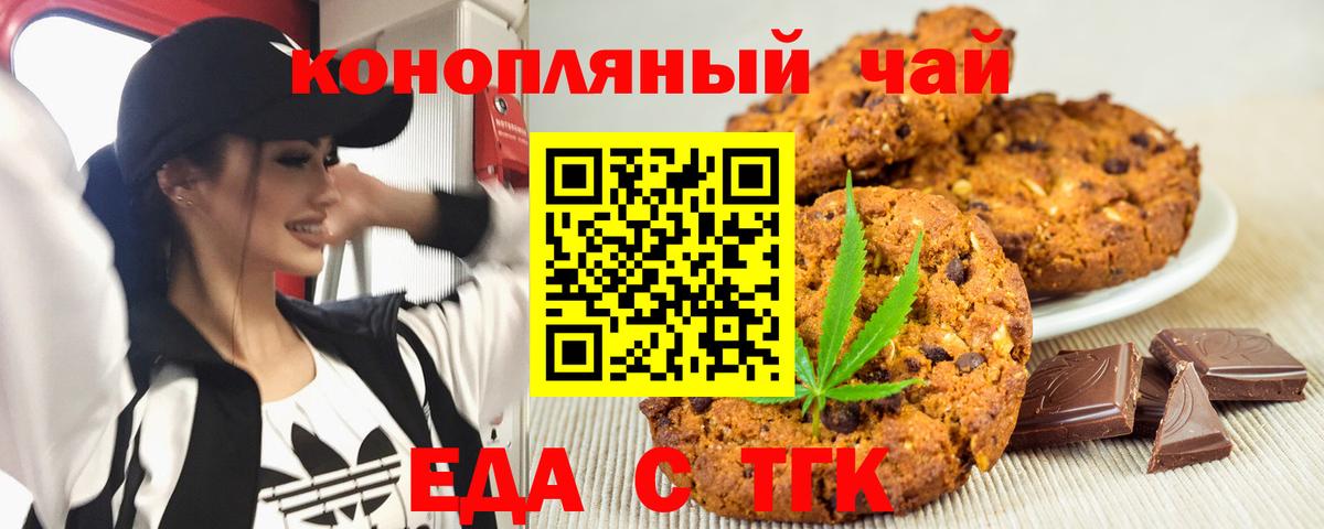 Похвистнево  Canna-Cookies марихуана  Вход с VPN 
