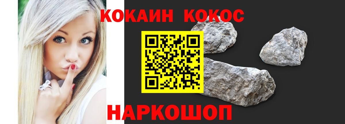Похвистнево  COCAIN FishScale  Вход с VPN  Cocaine 98% 