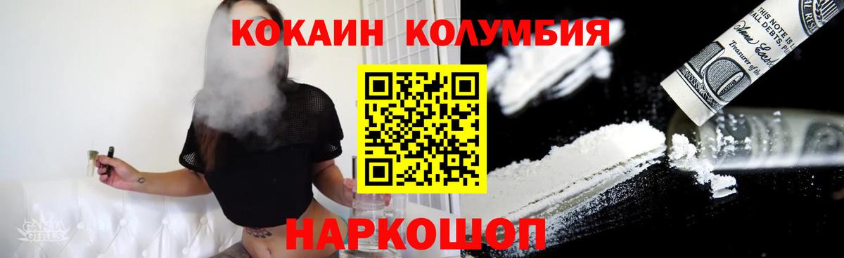 Cocaine Колумбийский Похвистнево