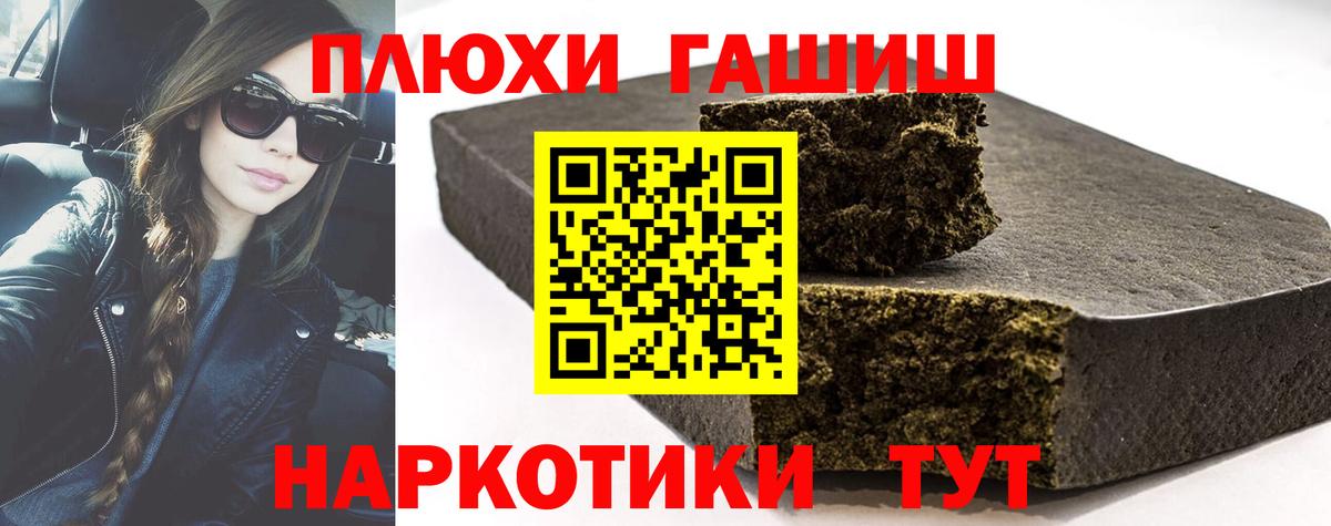Похвистнево  ГАШИШ Изолятор  Гашиш  Вход с VPN 