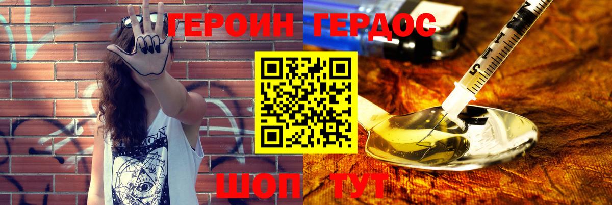 Похвистнево  ГЕРОИН герыч  Вход с VPN 