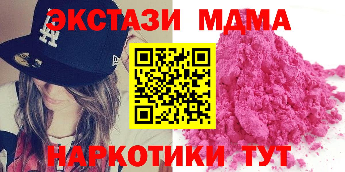 MDMA VHQ  МДМА crystal  Похвистнево  Вход с VPN 