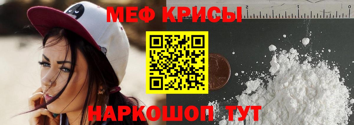 Меф мяу мяу  Мефедрон  Похвистнево  Меф кристаллы  Вход с VPN 