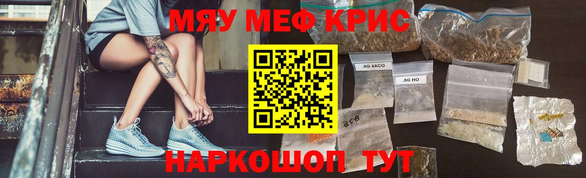 Меф Похвистнево