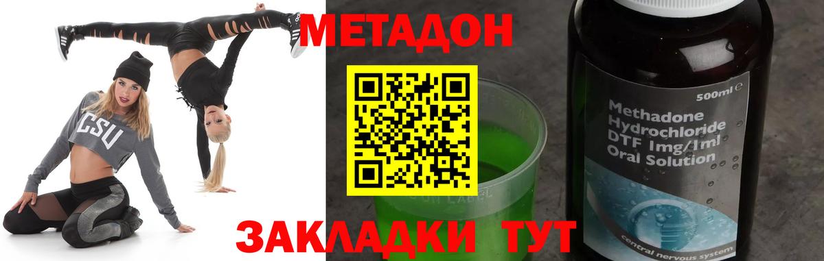 МЕТАДОН VHQ  Вход с VPN  Похвистнево 