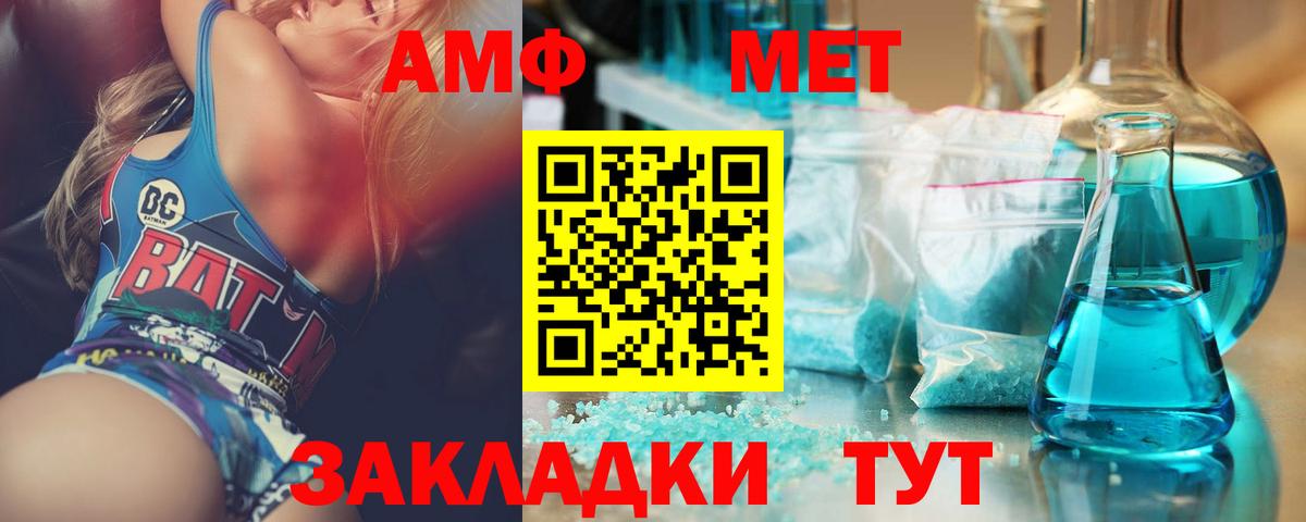 Метамфетамин Methamphetamine  Вход с VPN  Похвистнево  Метамфетамин Methamphetamine 