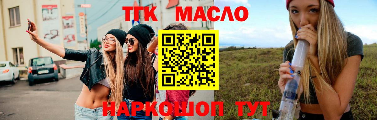 Похвистнево  Дистиллят ТГК жижа  Вход с VPN 