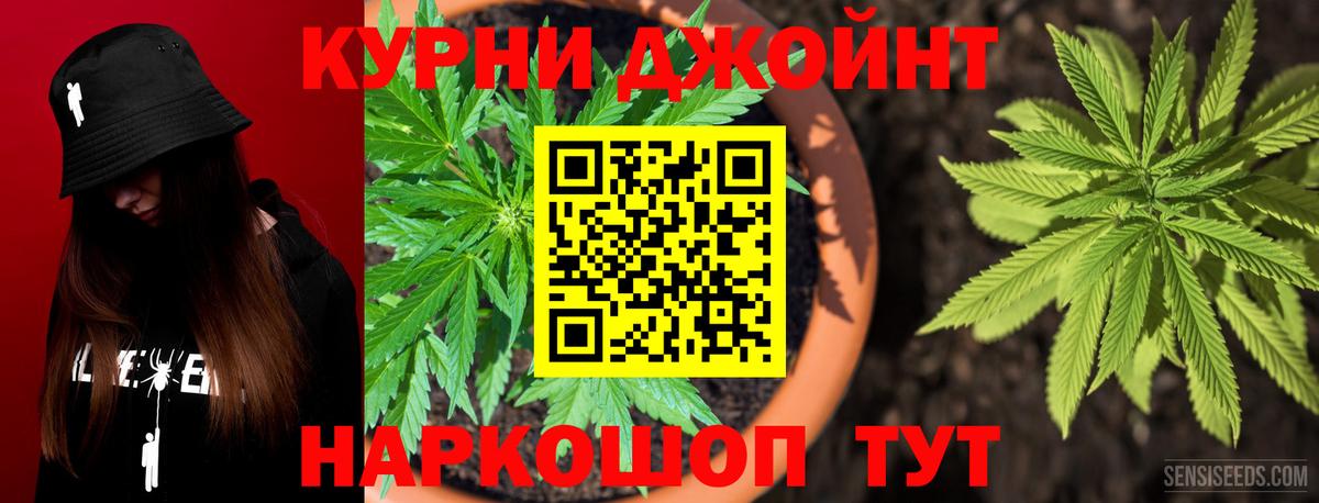 Канабис Bruce Banner Похвистнево